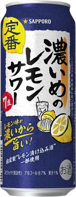濃いめのレモンサワー