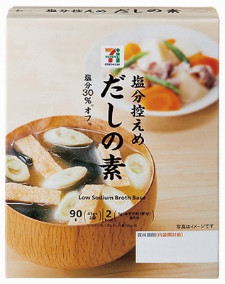 塩分控えめだしの素