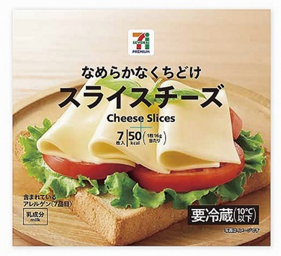 スライスチーズ
