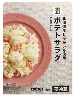 ポテトサラダ