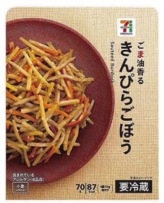 きんぴらごぼう