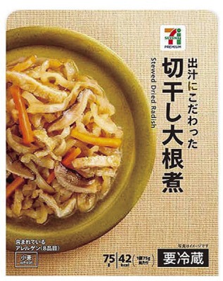 切干し大根煮