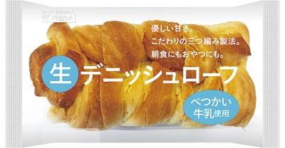 生デニッシュローフレプレーン