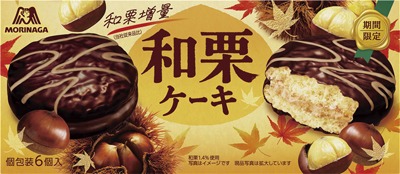和栗ケーキ