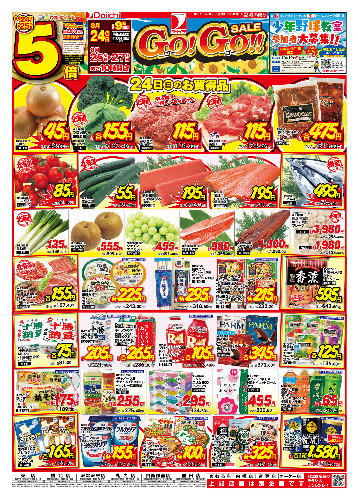 Go!Go!!SALE