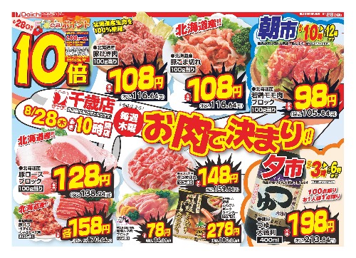 毎週木曜 お肉で決まり！！
