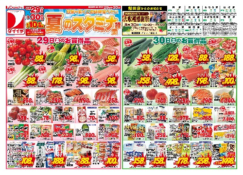 残暑が続くこの時期食べたい夏のスタミナ特集