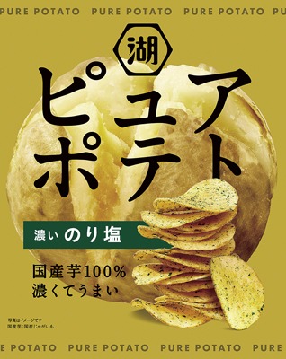 ピュアポテト濃いのり塩