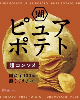 ピュアポテト超コンソメ