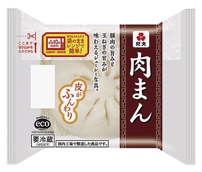 肉まん