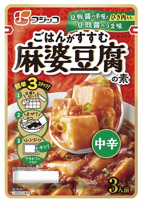 麻婆豆腐の素 中辛