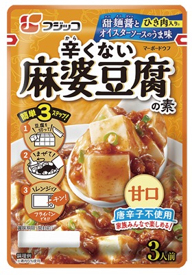 辛くない麻婆豆腐の素