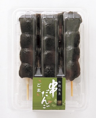 串だんご ごま