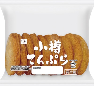 小樽てんぷら