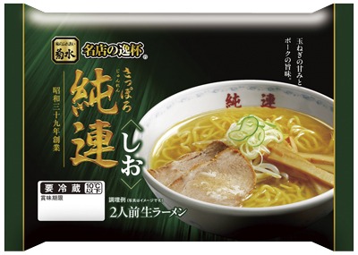 さっぽろ純連 しお
