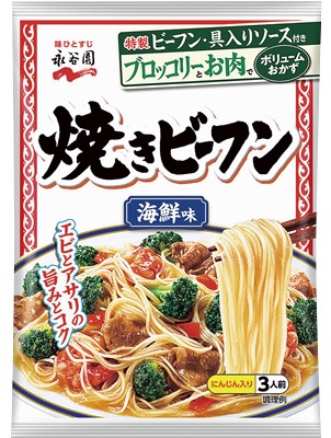 海鮮味焼きビーフン