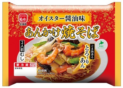 オイスター醤油味あんかけ焼そば