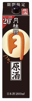 つき原酒パック