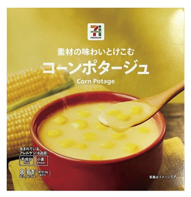コーンポタージュ