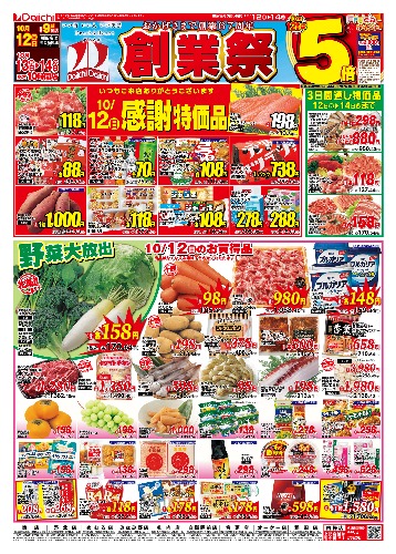 創業祭
