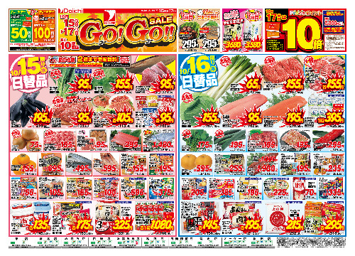 Go!Go!!SALE