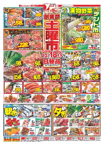 創業祭 土曜市