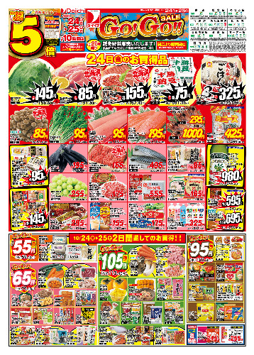 Go!Go!!SALE