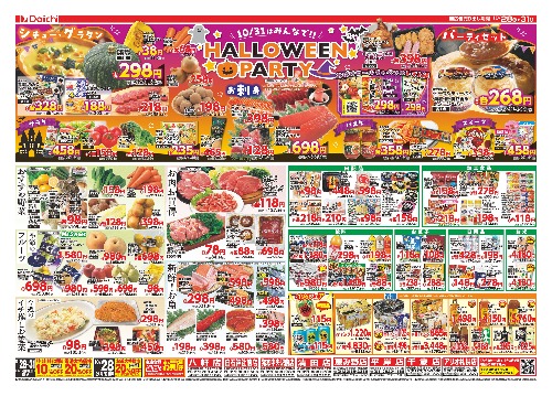 チラシ画像 2077-1