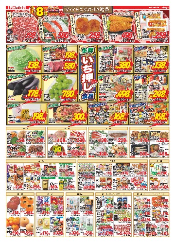 チラシ画像 2086-1