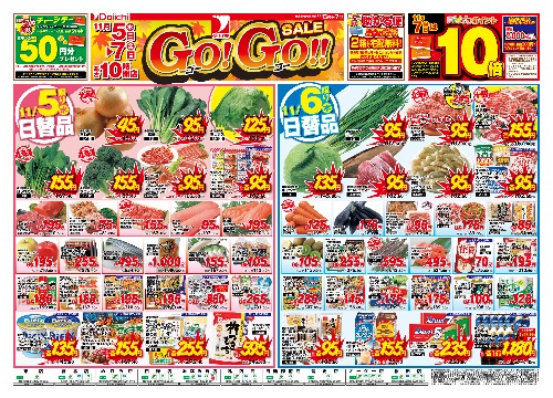 Go!Go!!SALE