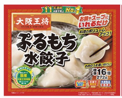 大阪王将 ぷるもち水餃子