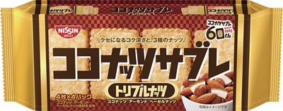 ココナッツサブレ トリプルナッツ