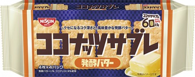 ココナッツサブレ 発酵バター