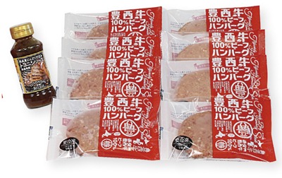 北海道十勝産『豊西牛』ハンバーグギフト(冷凍)