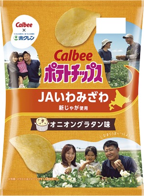 ポテトチップスオニオングラタン味 JAいわみざわの新じゃが使用