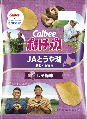 ポテトチップスしそ梅味 JAとうや湖の新じゃが使用