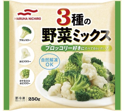 3種の野菜ミックス