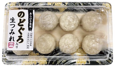 生つみれ  のどぐろ