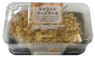 キャラメルチーズケーキ