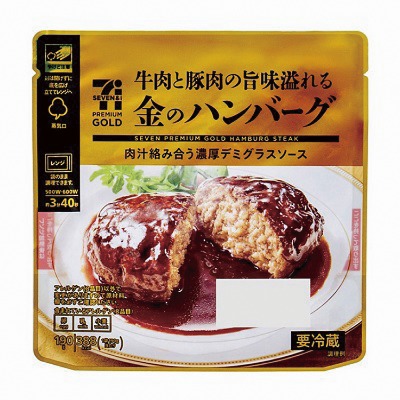 金のハンバーグ