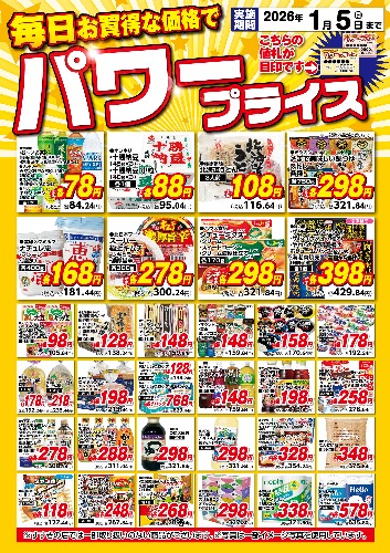 チラシ画像 2149-0