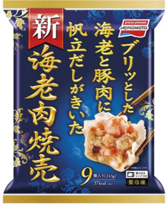 海老肉焼売