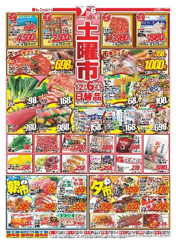 チラシ画像 2158-0