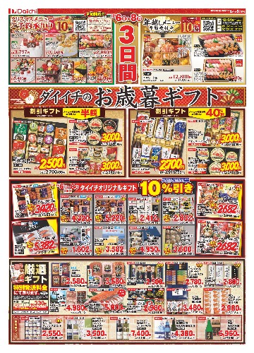 チラシ画像 2158-1