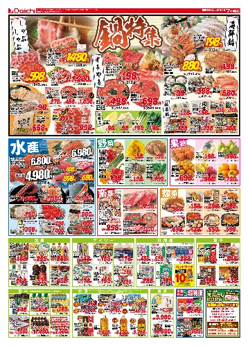 チラシ画像 2173-1