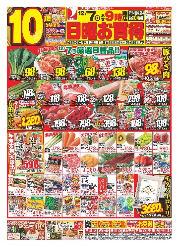 チラシ画像 2177-0