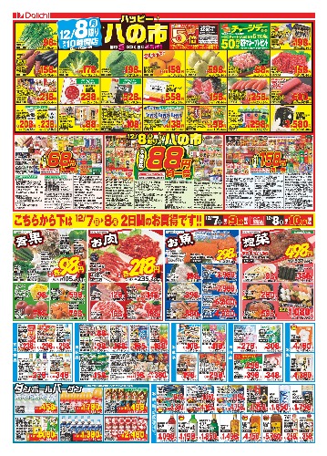 チラシ画像 2177-1