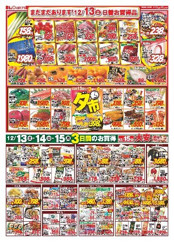 チラシ画像 2186-1