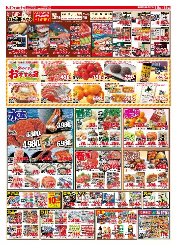 チラシ画像 2187-1