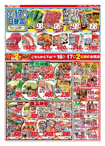 チラシ画像 2192-1